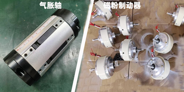 氣脹軸廠家 氣脹軸廠家